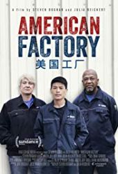 Amerykańska fabryka